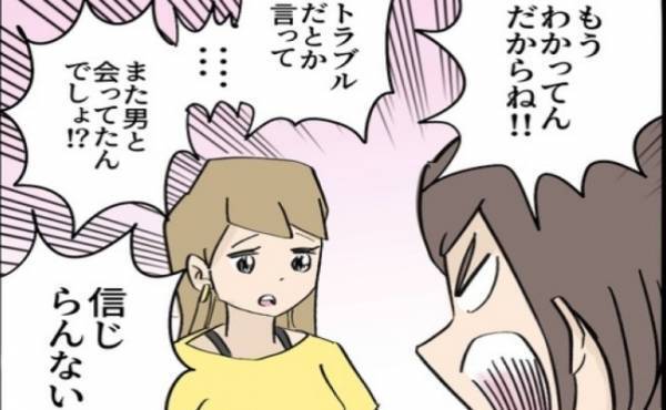 「縁を切っていれば」男遊びばかりしているママ友に怒り。本人をとがめると！？＜ご近所トラブル物語＞