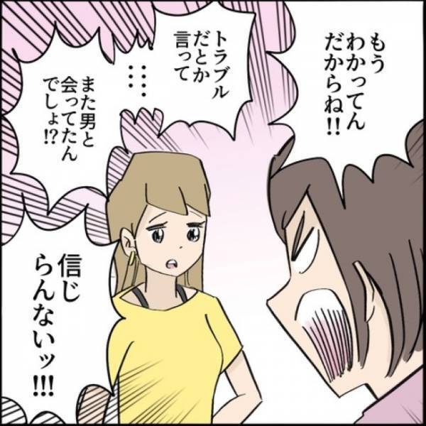 「縁を切っていれば」男遊びばかりしているママ友に怒り。本人をとがめると！？＜ご近所トラブル物語＞