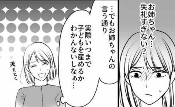 「あんた…卵子凍らせときや」姉の口から飛び出した驚きの発言とは？＜卵子凍結と双子＞