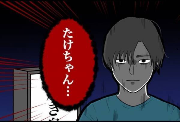 「なんでいるの…？」飲み会終わり→背後から名前を呼ばれて振り返ると！？＜束縛彼氏＞