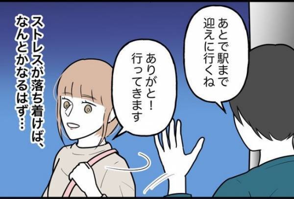 「なんでいるの…？」飲み会終わり→背後から名前を呼ばれて振り返ると！？＜束縛彼氏＞