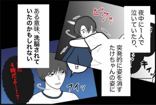 「なんでいるの…？」飲み会終わり→背後から名前を呼ばれて振り返ると！？＜束縛彼氏＞