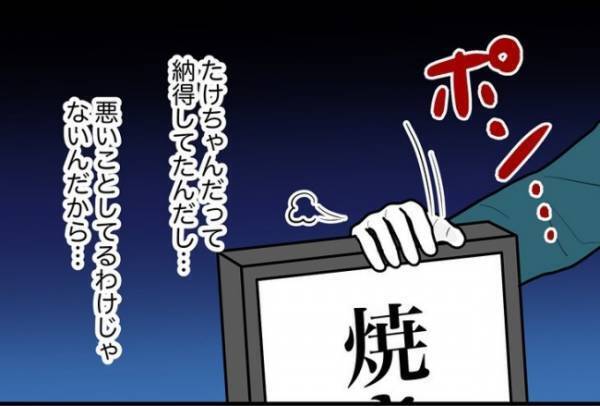 「なんでいるの…？」飲み会終わり→背後から名前を呼ばれて振り返ると！？＜束縛彼氏＞