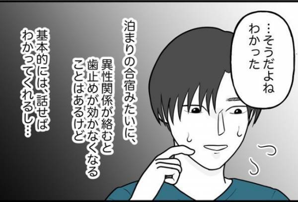 「なんでいるの…？」飲み会終わり→背後から名前を呼ばれて振り返ると！？＜束縛彼氏＞
