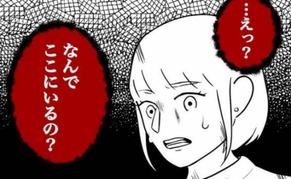 「なんでいるの…？」飲み会終わり→背後から名前を呼ばれて振り返ると！？＜束縛彼氏＞