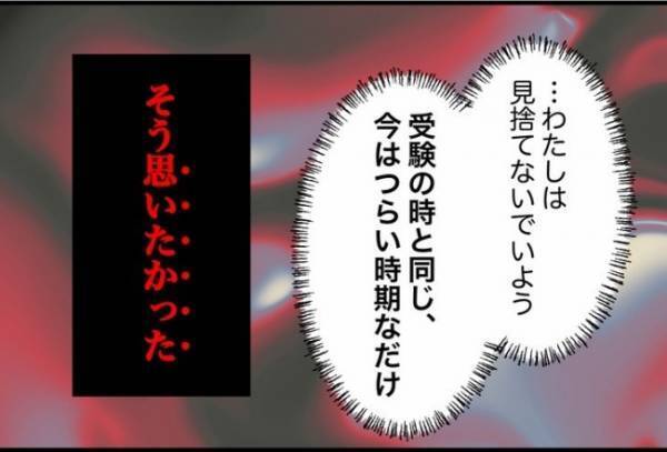 「なんでいるの…？」飲み会終わり→背後から名前を呼ばれて振り返ると！？＜束縛彼氏＞