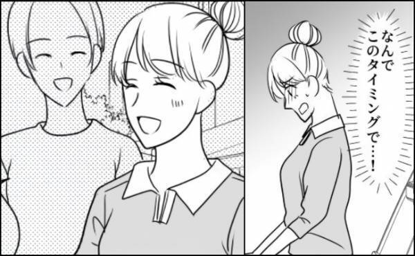 「なんで今！？」楽しみだった旅行のはずが…。ひとり行動になってしまったワケは