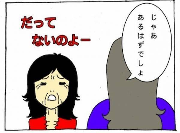 お金が全然入っていない！？認知症を疑うきっかけは何げない会話から＜母の認知症介護日記＞