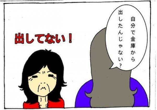 お金が全然入っていない！？認知症を疑うきっかけは何げない会話から＜母の認知症介護日記＞