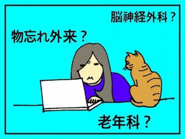 お金が全然入っていない！？認知症を疑うきっかけは何げない会話から＜母の認知症介護日記＞