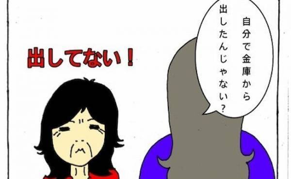 お金が全然入っていない！？認知症を疑うきっかけは何げない会話から＜母の認知症介護日記＞