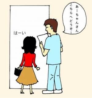 母の認知症介護日記 2