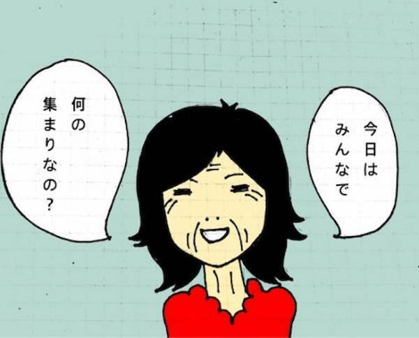 「今日は皆で何の集まりなの？」脳ドックの約束をすっかり忘れていた母＜母の認知症介護日記＞