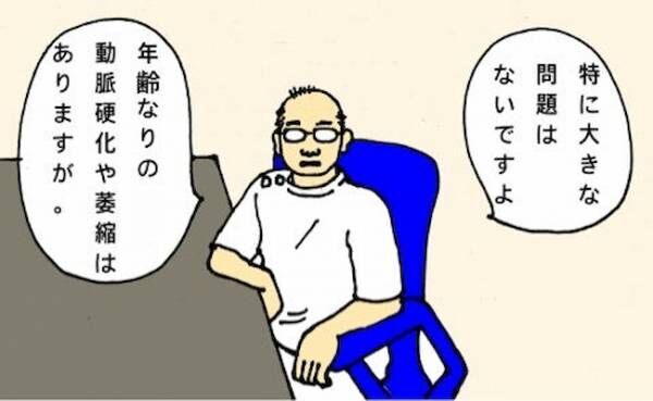 母の認知症介護日記 2