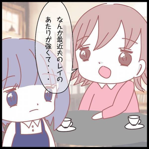 「それって…」夫の豹変ぶりを相談すると、友人がまさかの言葉を言い放ち＜夫が妹と不倫してました＞