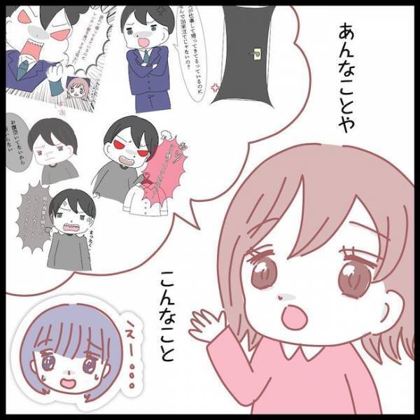 「それって…」夫の豹変ぶりを相談すると、友人がまさかの言葉を言い放ち＜夫が妹と不倫してました＞