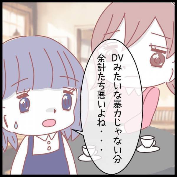 「それって…」夫の豹変ぶりを相談すると、友人がまさかの言葉を言い放ち＜夫が妹と不倫してました＞