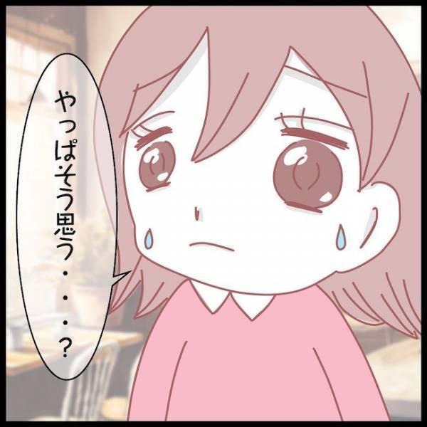 「それって…」夫の豹変ぶりを相談すると、友人がまさかの言葉を言い放ち＜夫が妹と不倫してました＞