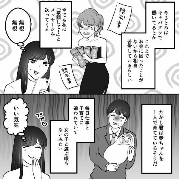 「逃がさない」反撃開始！夫と不倫した親友に最後の切り札を見せると、女は焦ってまさかの＜不倫夫＞