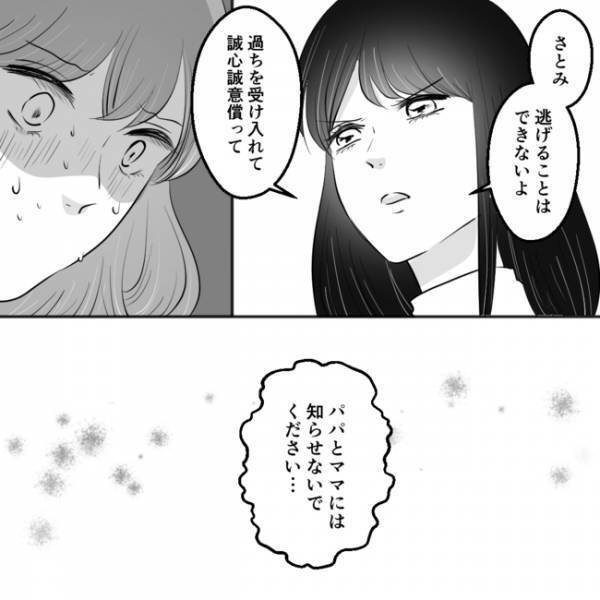 「逃がさない」反撃開始！夫と不倫した親友に最後の切り札を見せると、女は焦ってまさかの＜不倫夫＞