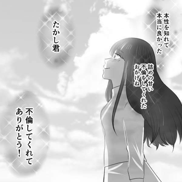 「逃がさない」反撃開始！夫と不倫した親友に最後の切り札を見せると、女は焦ってまさかの＜不倫夫＞