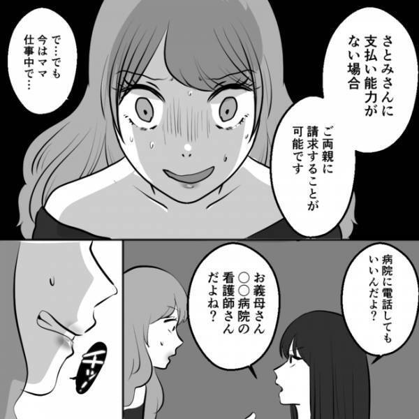 「逃がさない」反撃開始！夫と不倫した親友に最後の切り札を見せると、女は焦ってまさかの＜不倫夫＞