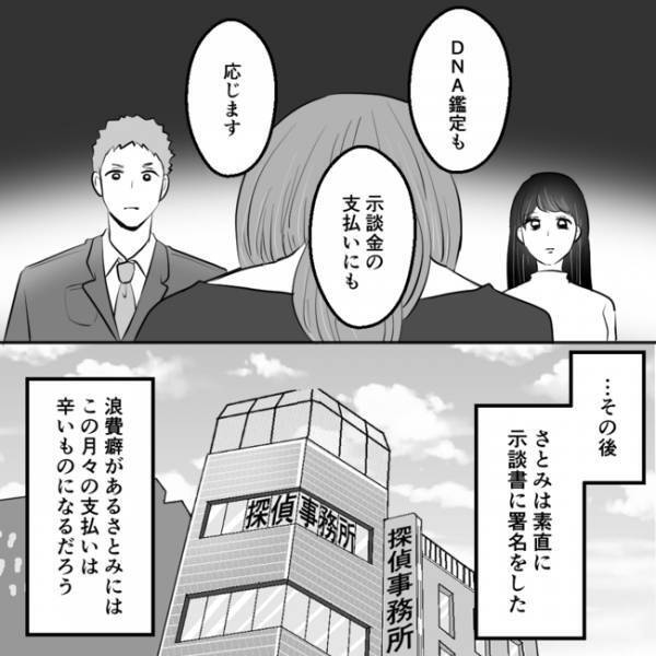 「逃がさない」反撃開始！夫と不倫した親友に最後の切り札を見せると、女は焦ってまさかの＜不倫夫＞