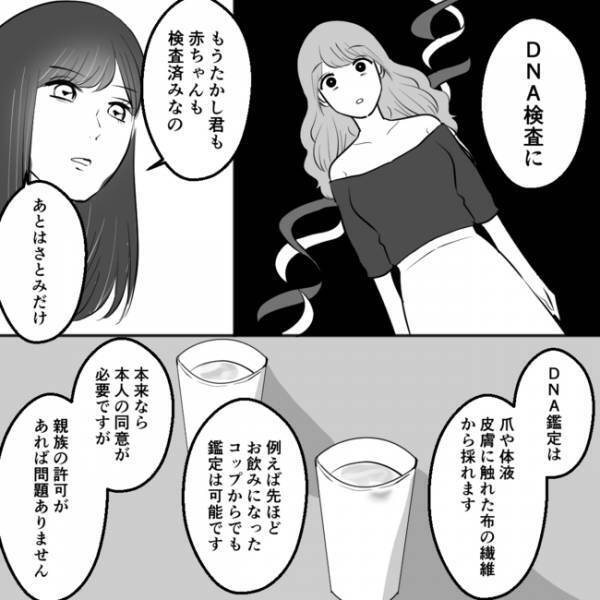 「逃がさない」反撃開始！夫と不倫した親友に最後の切り札を見せると、女は焦ってまさかの＜不倫夫＞