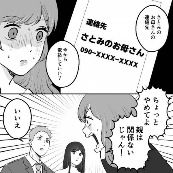 「逃がさない」反撃開始！夫と不倫した親友に最後の切り札を見せると、女は焦ってまさかの＜不倫夫＞