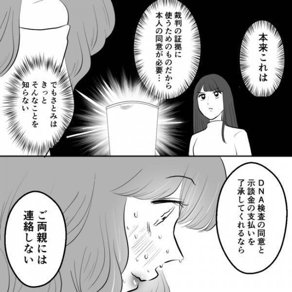 「逃がさない」反撃開始！夫と不倫した親友に最後の切り札を見せると、女は焦ってまさかの＜不倫夫＞