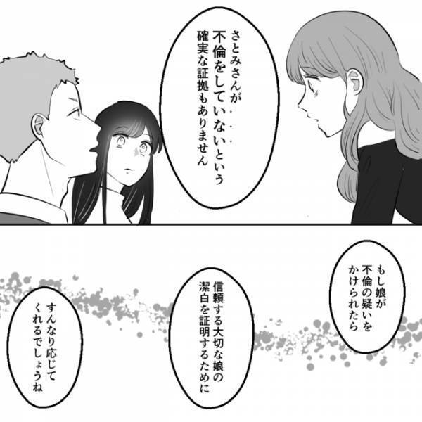 「逃がさない」反撃開始！夫と不倫した親友に最後の切り札を見せると、女は焦ってまさかの＜不倫夫＞