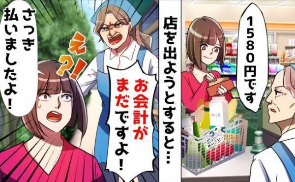 非常識すぎるスーパーの店長夫人。目を付けられ…清算後「会計まだ」と脅迫され…ヤバイ奥様の末路は