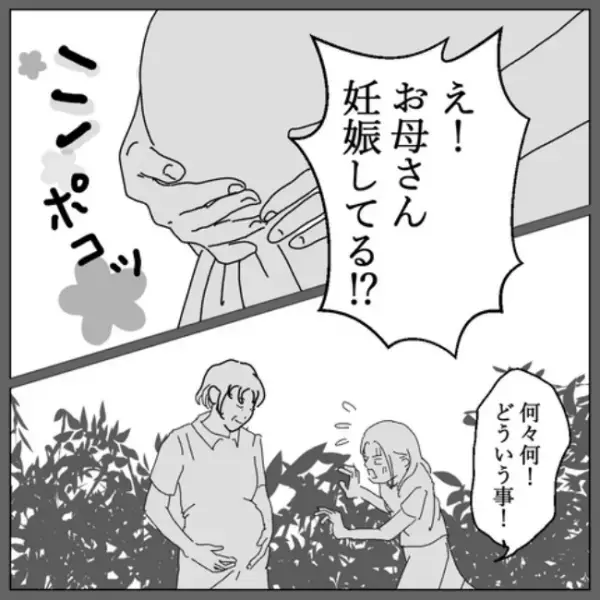 「この子まさか…」不思議なエピソードを持って生まれた息子。息子の言動からある憶測が＜視える息子＞