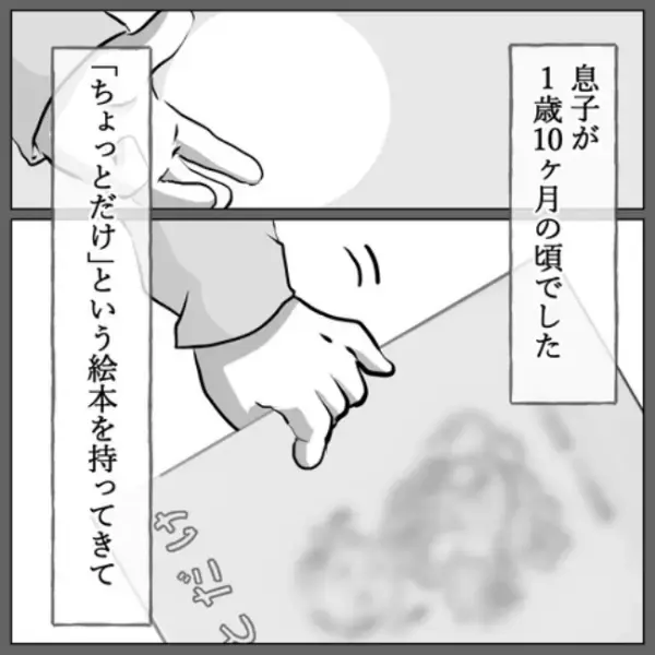 「この子まさか…」不思議なエピソードを持って生まれた息子。息子の言動からある憶測が＜視える息子＞