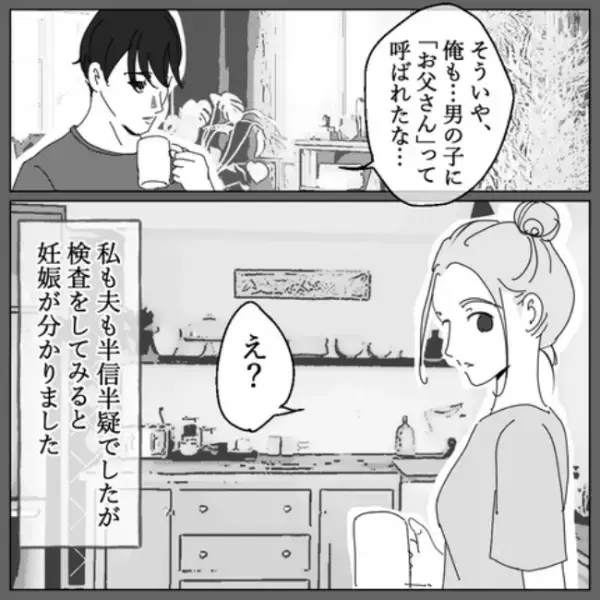 「この子まさか…」不思議なエピソードを持って生まれた息子。息子の言動からある憶測が＜視える息子＞