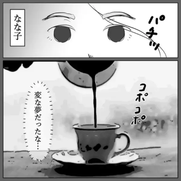 「この子まさか…」不思議なエピソードを持って生まれた息子。息子の言動からある憶測が＜視える息子＞