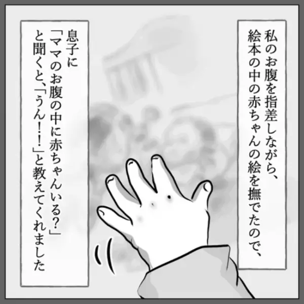 「この子まさか…」不思議なエピソードを持って生まれた息子。息子の言動からある憶測が＜視える息子＞