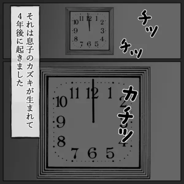 「この子まさか…」不思議なエピソードを持って生まれた息子。息子の言動からある憶測が＜視える息子＞