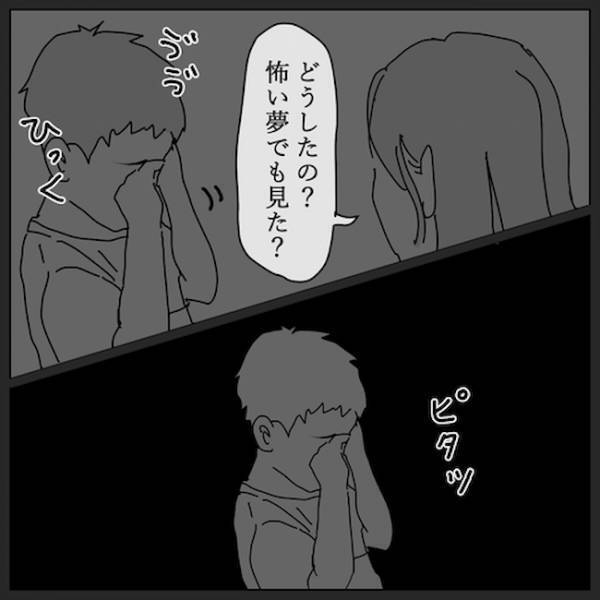 「息子の声じゃない…！」泣き喚いていた息子の表情が一変。異様な空気感に鳥肌が立ち…＜視える息子＞
