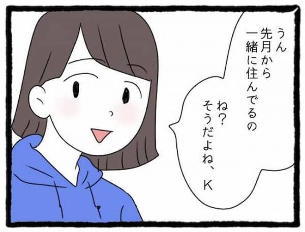 「何しに来てるの？」友人彼氏の態度に困惑。食事中もゲームに夢中で…＜友だちの彼氏がついてくる＞