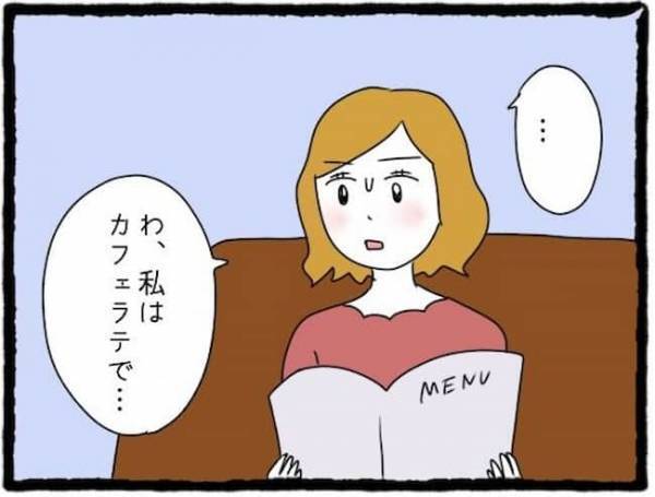 「何しに来てるの？」友人彼氏の態度に困惑。食事中もゲームに夢中で…＜友だちの彼氏がついてくる＞