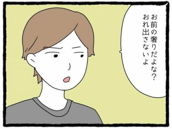 「何しに来てるの？」友人彼氏の態度に困惑。食事中もゲームに夢中で…＜友だちの彼氏がついてくる＞