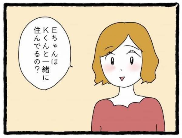 「何しに来てるの？」友人彼氏の態度に困惑。食事中もゲームに夢中で…＜友だちの彼氏がついてくる＞
