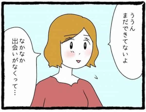 「何しに来てるの？」友人彼氏の態度に困惑。食事中もゲームに夢中で…＜友だちの彼氏がついてくる＞