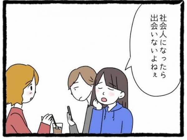 「何しに来てるの？」友人彼氏の態度に困惑。食事中もゲームに夢中で…＜友だちの彼氏がついてくる＞