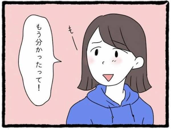 「何しに来てるの？」友人彼氏の態度に困惑。食事中もゲームに夢中で…＜友だちの彼氏がついてくる＞