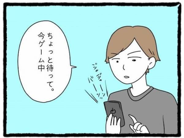 「何しに来てるの？」友人彼氏の態度に困惑。食事中もゲームに夢中で…＜友だちの彼氏がついてくる＞
