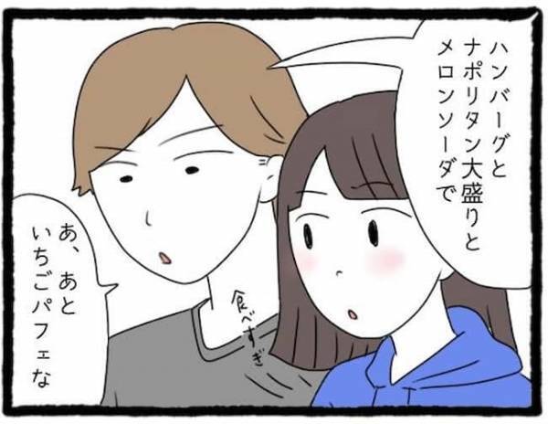 「何しに来てるの？」友人彼氏の態度に困惑。食事中もゲームに夢中で…＜友だちの彼氏がついてくる＞