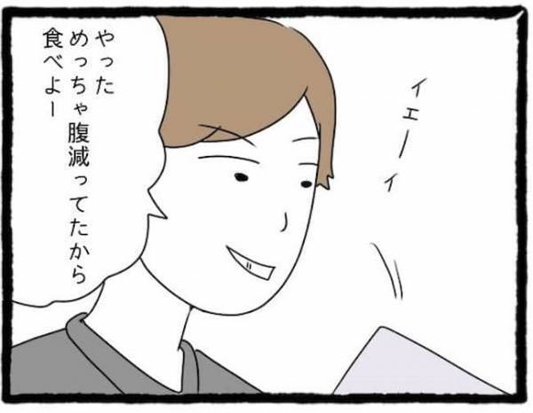 「何しに来てるの？」友人彼氏の態度に困惑。食事中もゲームに夢中で…＜友だちの彼氏がついてくる＞