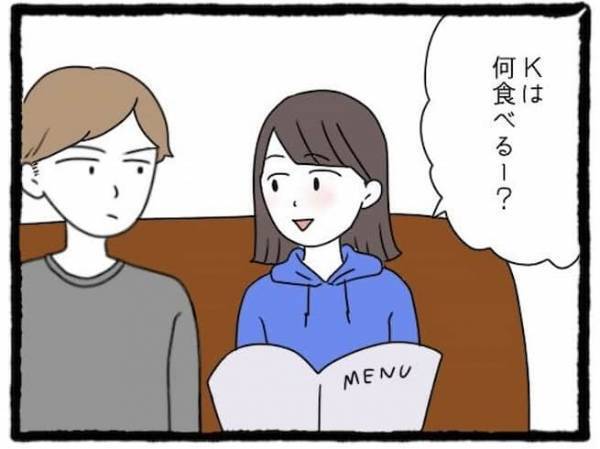 「何しに来てるの？」友人彼氏の態度に困惑。食事中もゲームに夢中で…＜友だちの彼氏がついてくる＞